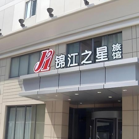 Jinjiang Inn Zhengzhou Railway Station Erqi Square Metro Station Εξωτερικό φωτογραφία