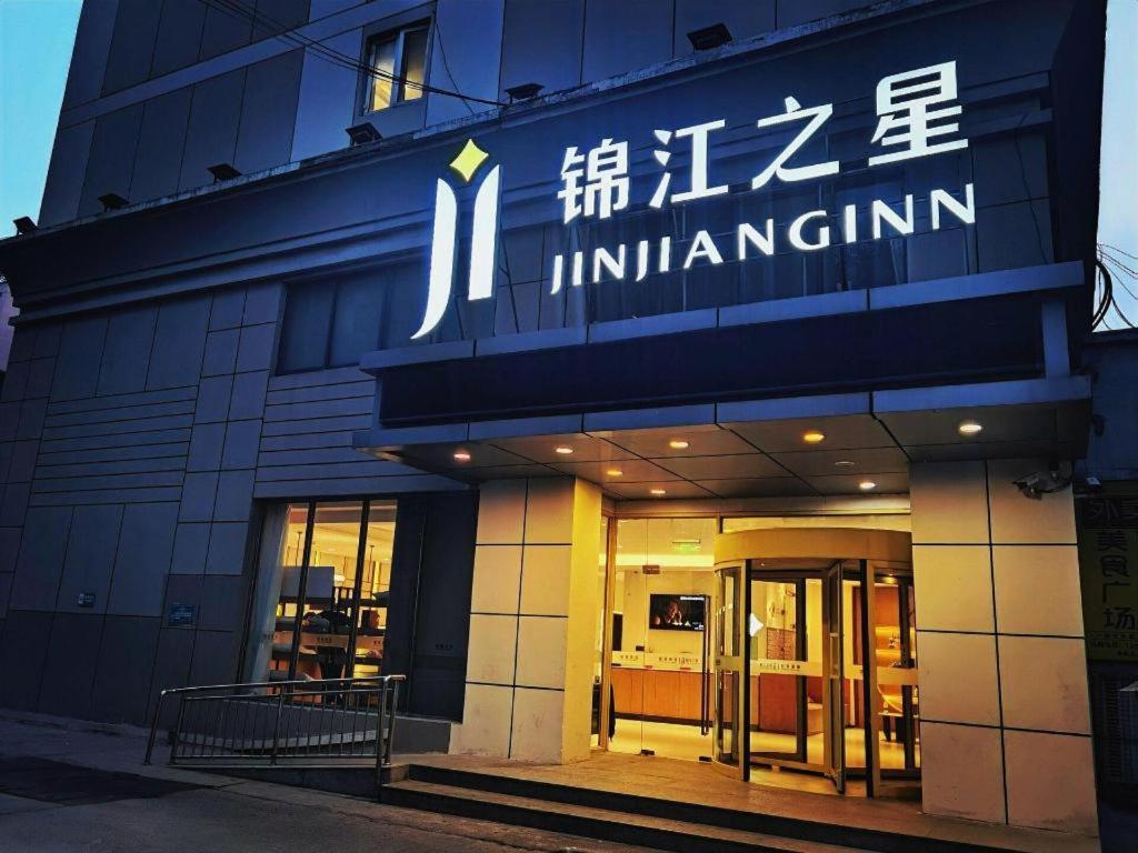 Jinjiang Inn Zhengzhou Railway Station Erqi Square Metro Station Εξωτερικό φωτογραφία